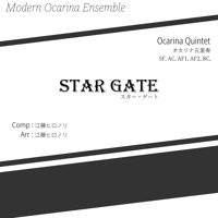 【楽譜】オカリナ五重奏 / Star Gate