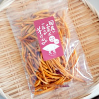 ごほうび芋けんぴ(1〜2袋)