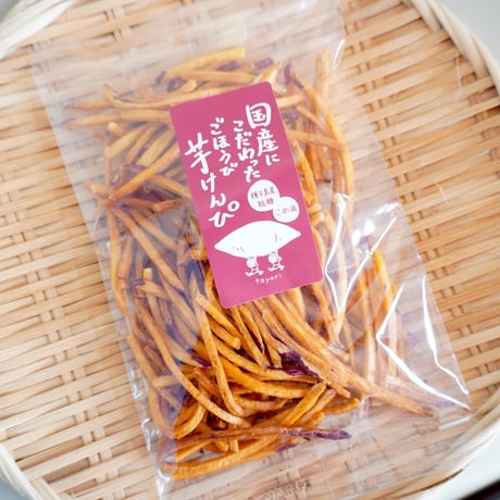 ごほうび芋けんぴ(3袋以上はコチラからご注文ください)