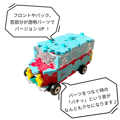 奈良生まれの知育玩具♪　奈良交通オリジナルボンネットバス LAQ