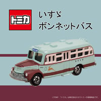 【再入荷】奈良交通ボンネットバス トミカ