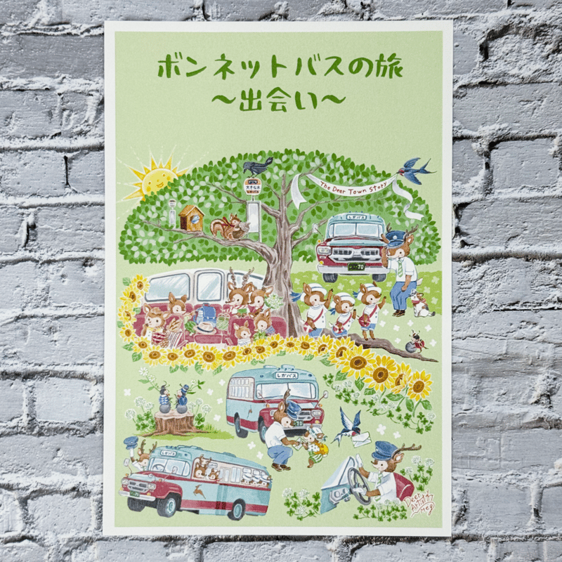 鹿作家めぐ×奈良交通 ～ボンネットバスの旅～ポストカード4枚セット