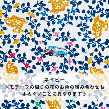 えぼしSENSHOKU CREATOR×奈良交通ボンネットバス　コラボ手ぬぐい