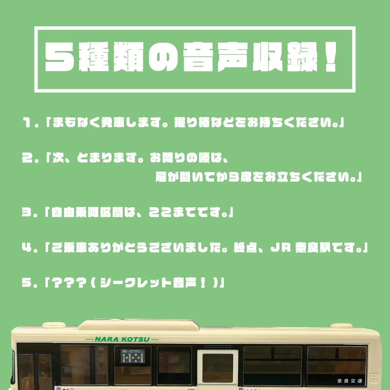 奈良交通バス型貯金箱 | づっとなら公式オンラインショップ