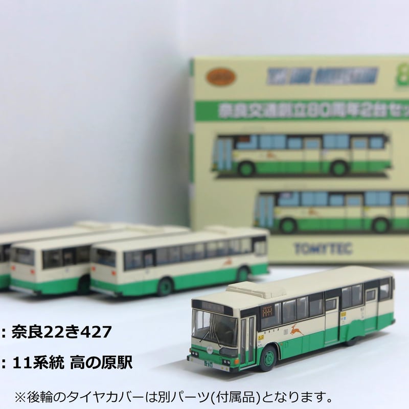 バスコレクション 東京ベイシティ交通新旧カラー2台セット Amazon | ザ・バスコレクション バスコレ 東京ベイシティ交通