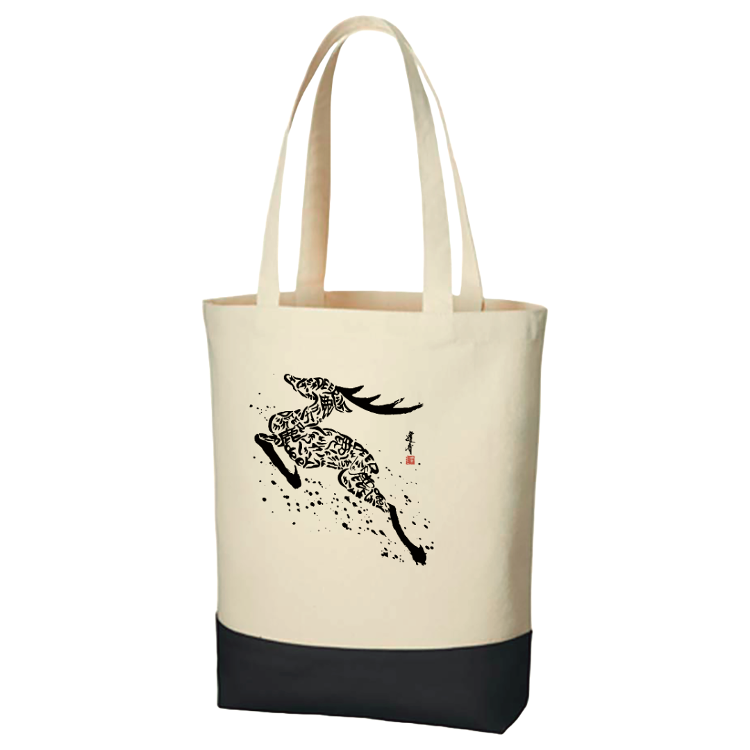 書家 逢香×奈良交通コラボトート | づっとなら公式オンラインショップ