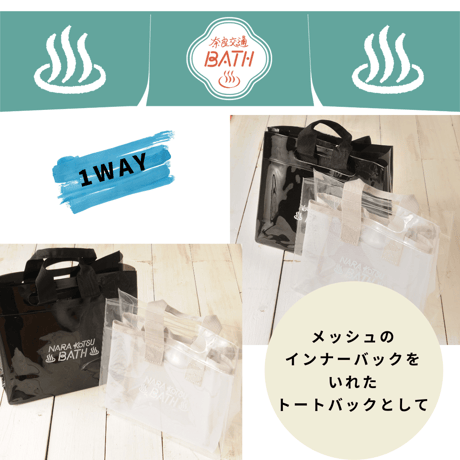 ３WAYスパバック