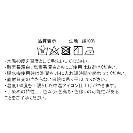 えぼしSENSHOKU CREATOR×奈良交通ボンネットバス　コラボ手ぬぐい