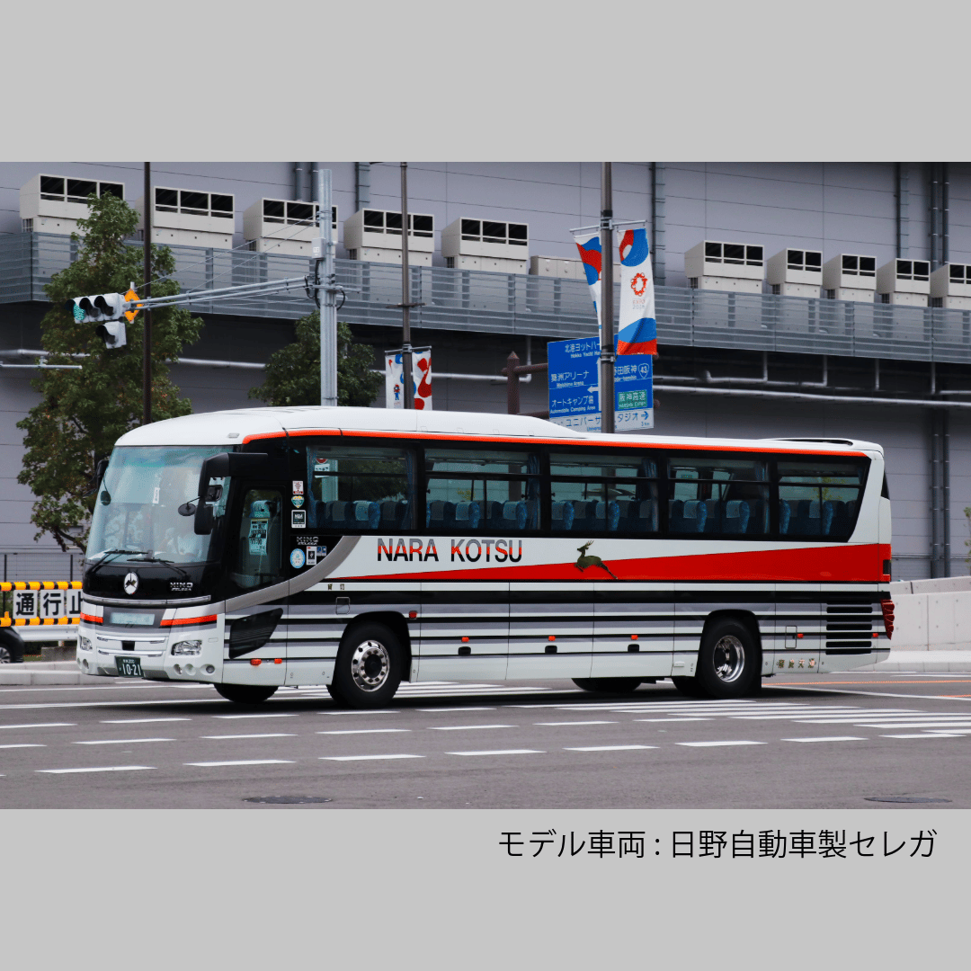 奈良交通観光バストミカ | づっとなら公式オンラインショップ