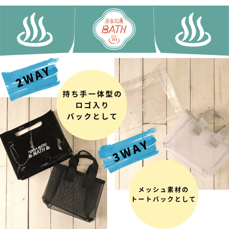 ３WAYスパバック