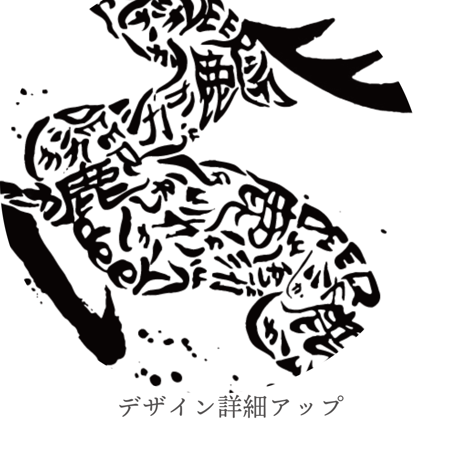 書家 逢香×奈良交通コラボトート
