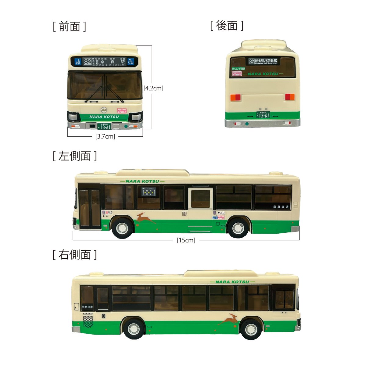 奈良交通バス型貯金箱 | づっとなら公式オンラインショップ