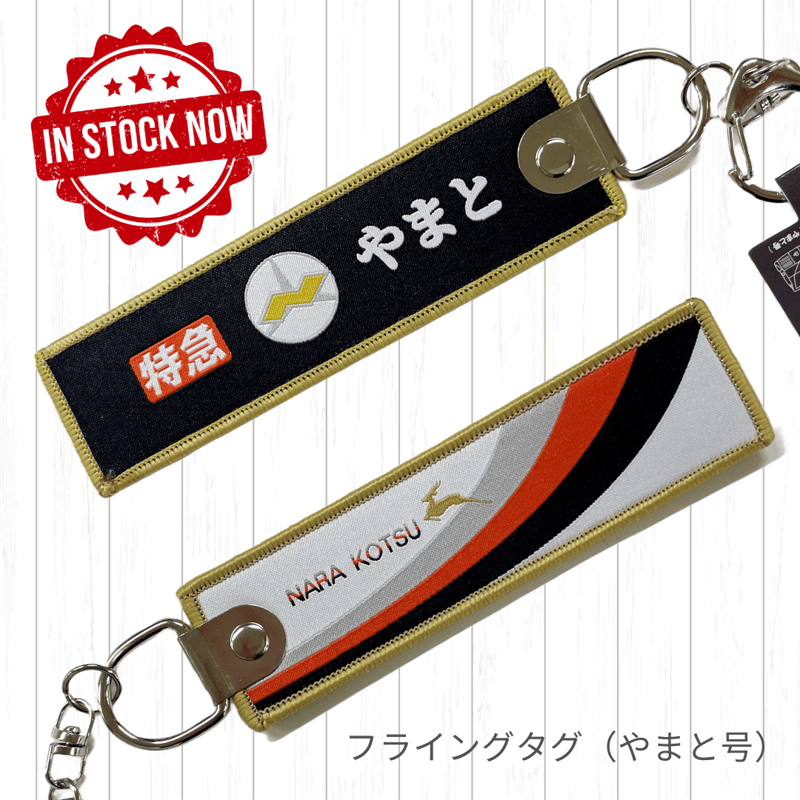 フライングタグ | づっとなら公式オンラインショップ