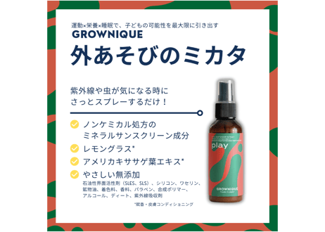 GROWNIQUE play 80mL