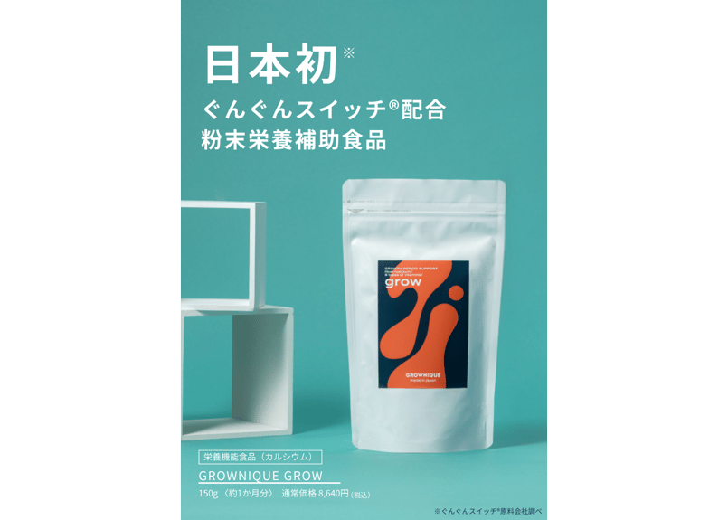 GROWNIQUE grow 150g | GROWNIQUE｜グロウニーク