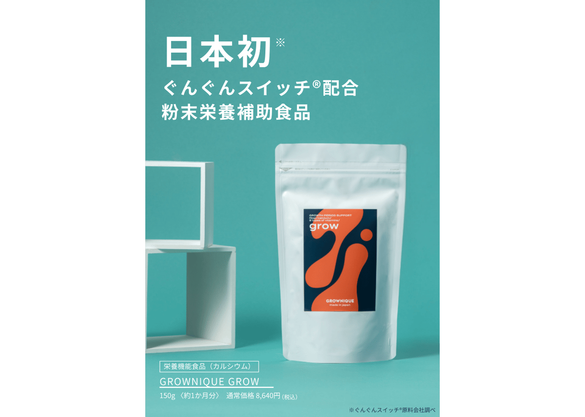 GROWNIQUE grow 150g | GROWNIQUE｜グロウニーク