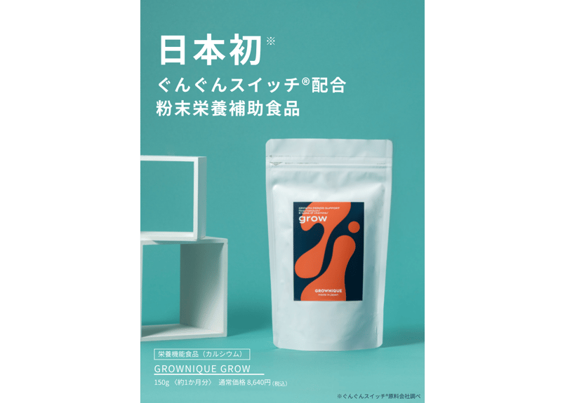 定期便】GROWNIQUE grow 150g | GROWNIQUE｜グロウニーク
