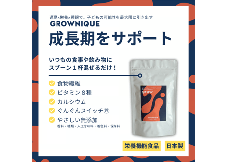 GROWNIQUE grow 150g