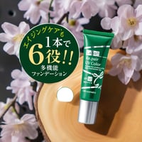 UVケア＆エイジングケア⭐️ラボプラスRUVカラー