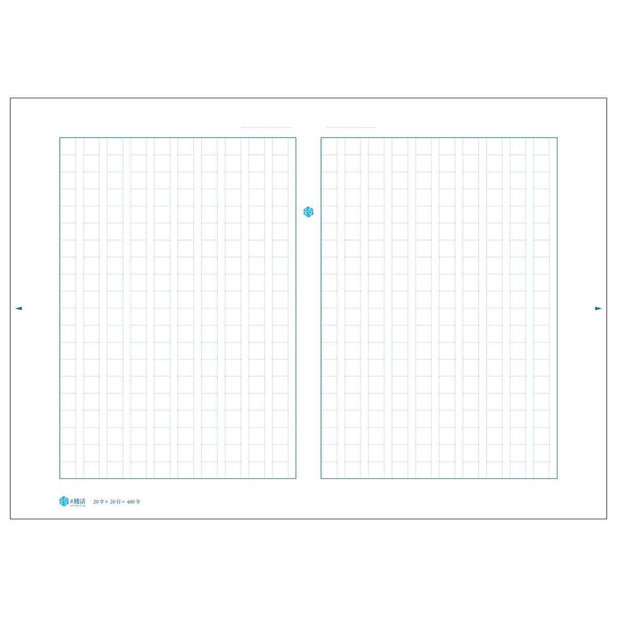 綾活原稿用紙-B4縦書き-400字詰（20枚入） | #綾活ストア
