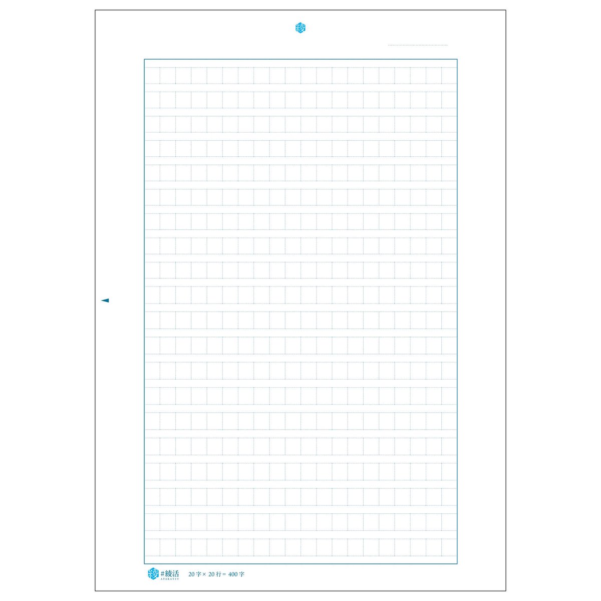 綾活原稿用紙-A4ヨコ書き-200字詰(20枚入) | #綾活ストア 綾活原稿用紙-A4ヨコ書き-200字詰(20枚入) | #綾活ストア