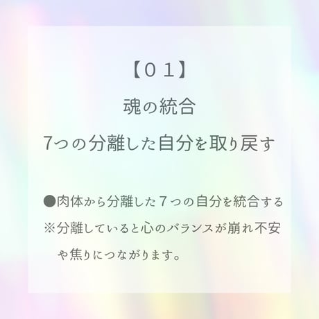 【会員専用】SoulGuide®セッション［ブレーキを外す］