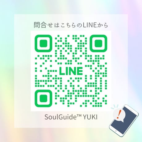 【会員になる】SoulGuide®オンラインスクール（月会費）
