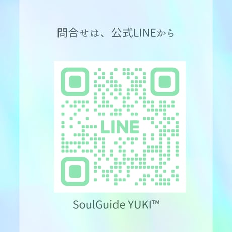 Soul Guide™一般専用セッション【ブレーキを外す】
