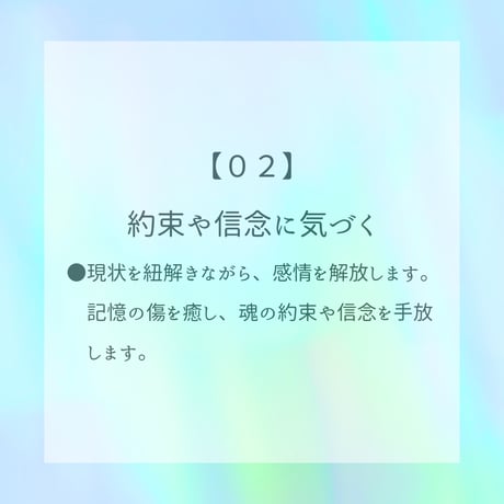 Soul Guide™一般専用セッション【ブレーキを外す】