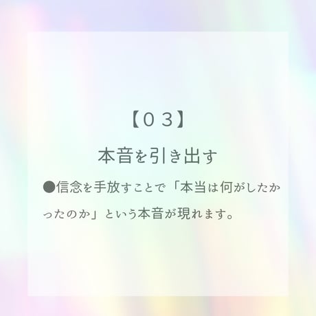 【会員専用】SoulGuide®セッション［ブレーキを外す］