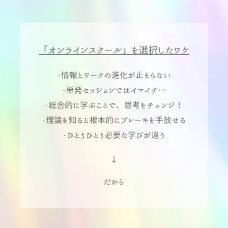【会員になる】SoulGuide®オンラインスクール（月会費）