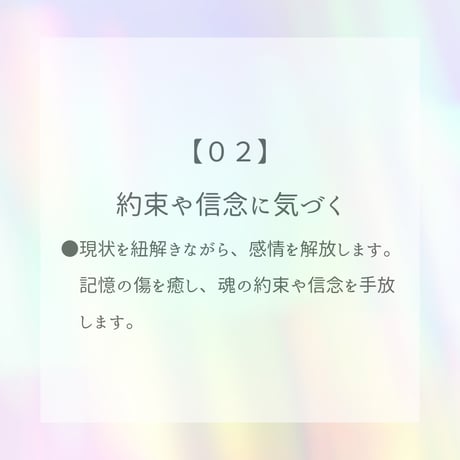 【会員専用】SoulGuide®セッション［ブレーキを外す］