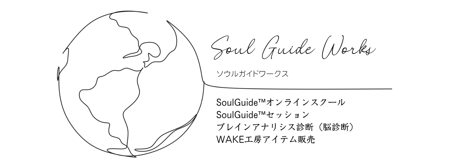 Soul Guide Works