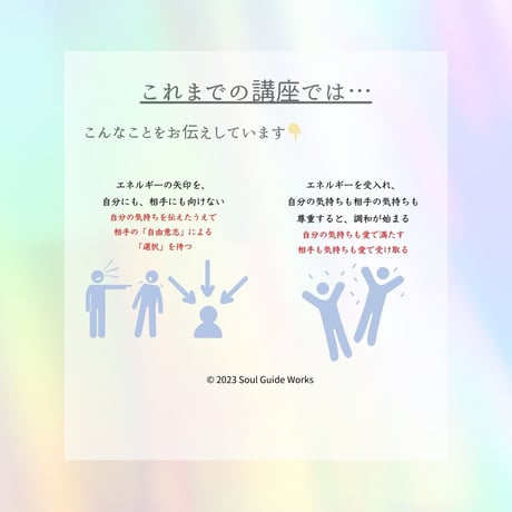 【会員になる】SoulGuide®オンラインスクール（月会費）