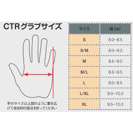 CTR | パッカブルダウンミット