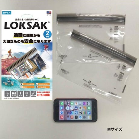 LOKSAK | 防水マルチケース(2枚入)