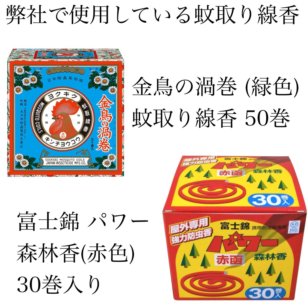 TMR industries | 蚊取線香Peg S 緑 | 山道具と喫茶 Eightdoor