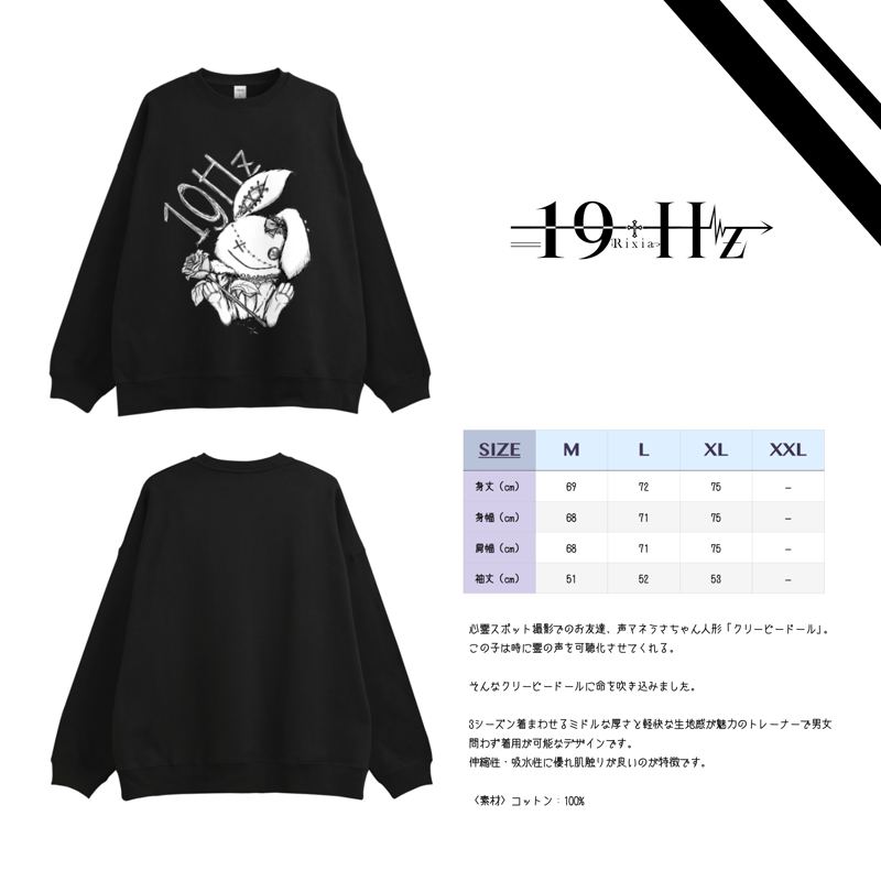 販売期間：2024/3/3~3/10終了〉【ビッグシルエット】Creepy-Doll