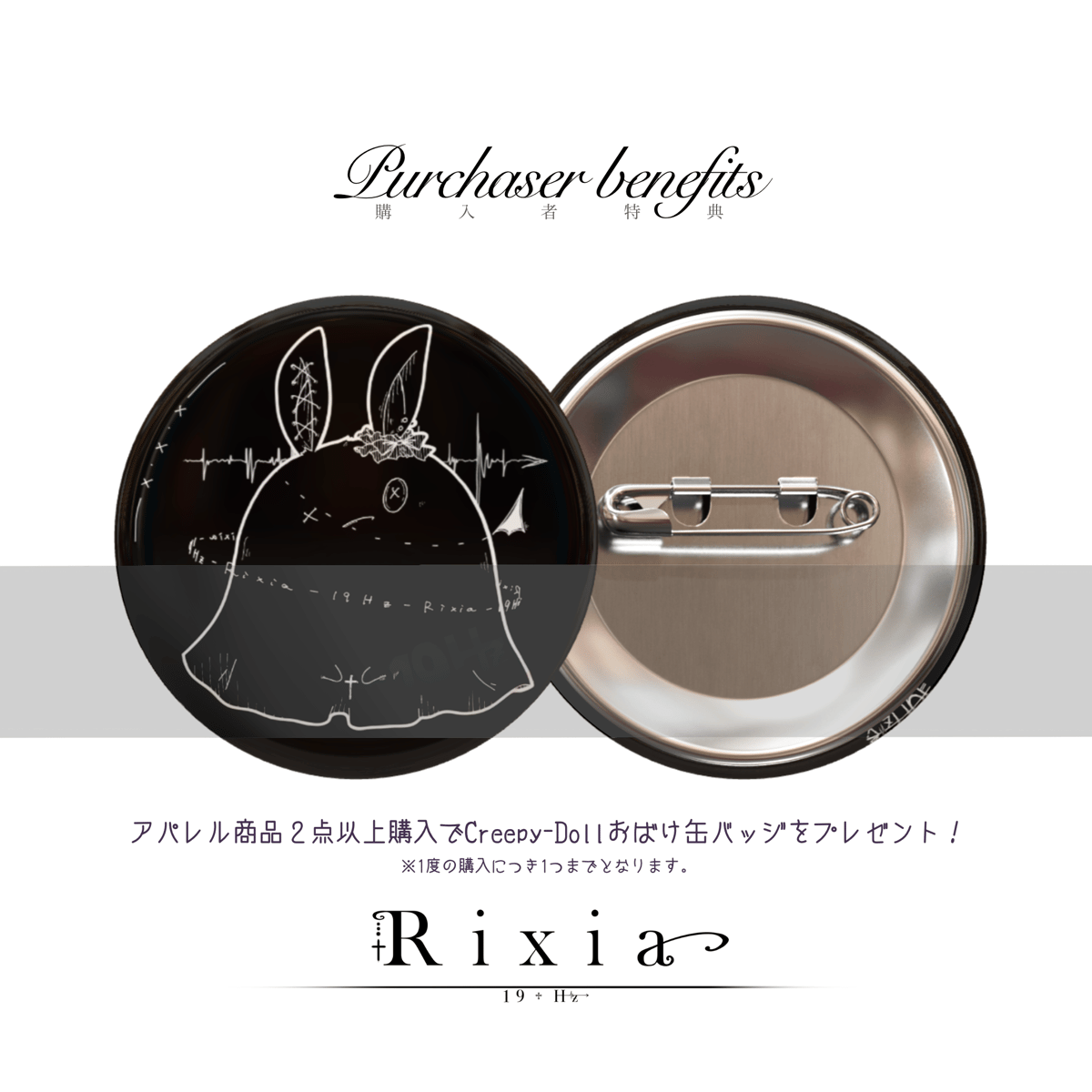 アミスター 非売品缶バッジ WIND BREAKER 箔押し缶バッジVol.2 - 株式会社ツインクル