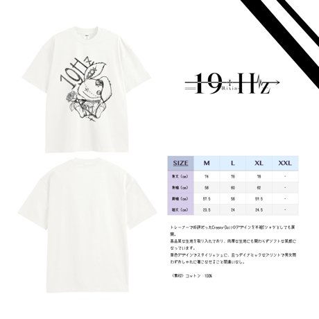 〈販売期間：2024/7/28~8/4終了〉【ビッグシルエット】Creepy-DollTシャツ