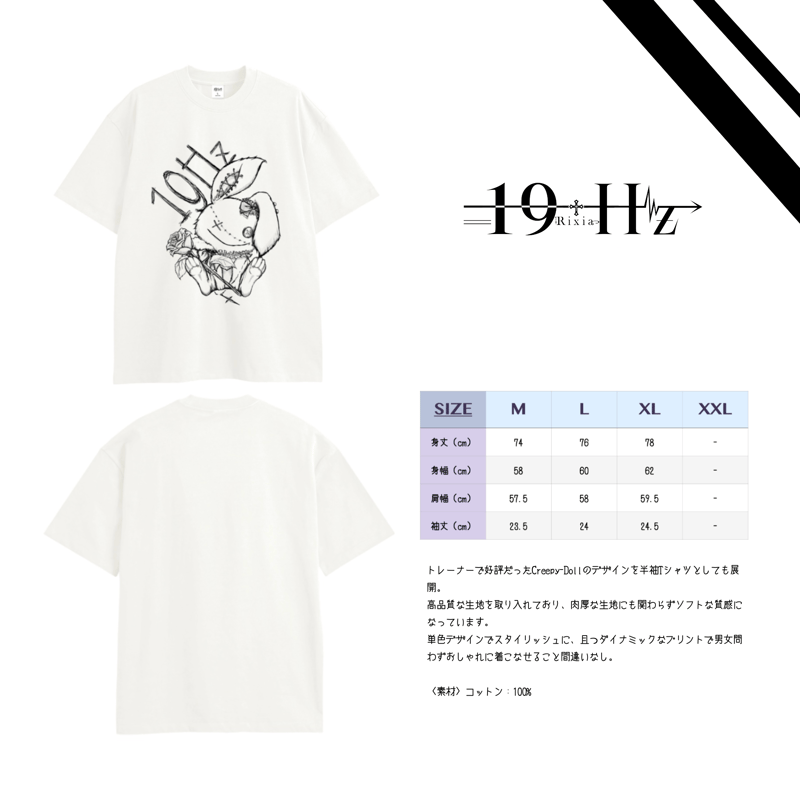 販売期間：2024/7/28~8/4終了〉【ビッグシルエット】Creepy-DollTシャツ