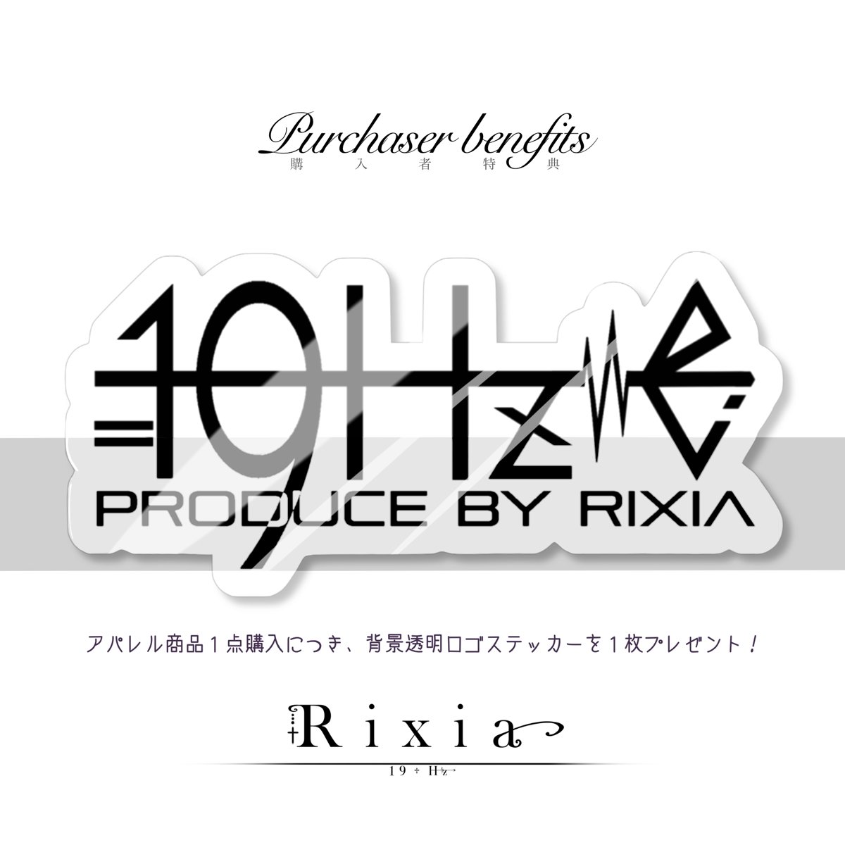 非売品・透明ロゴステッカー | 19Hz-Rixia Store