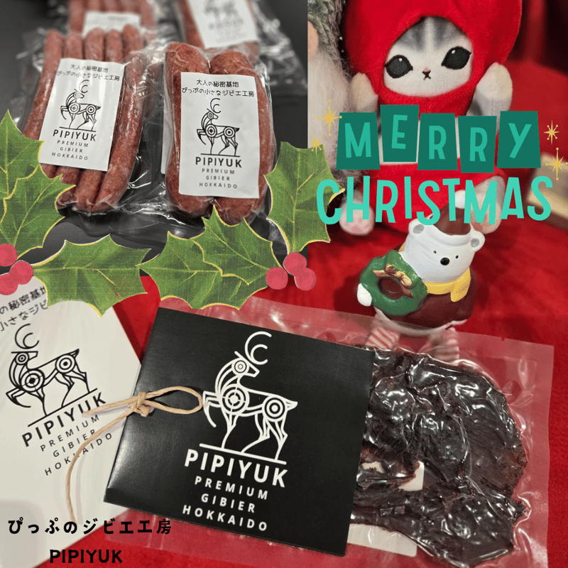 お酒の肴！しっとり柔らか！エゾ鹿スライスジャーキー | PIPIYUK