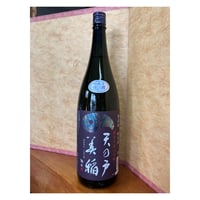 日本酒　天の戸　美稲　80   純米　無濾過生   1800ml