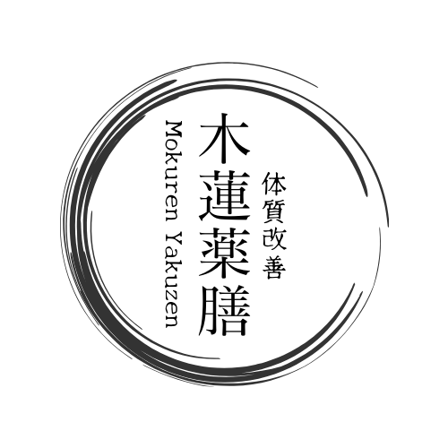 木蓮薬膳
