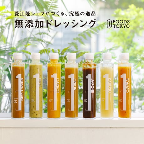 【定期便】ネギドレッシング