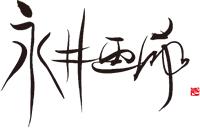 NAGAIGAROU WEB STORE