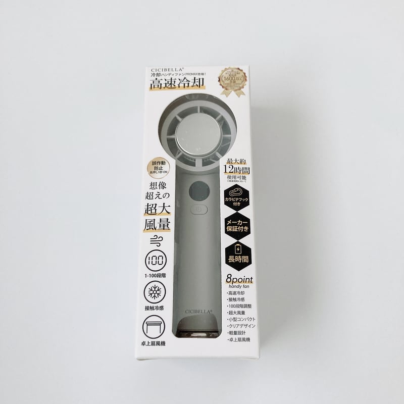送料無料 CICIBELLA 冷却ハンディファン PROMAX 2025 冷却プレート 10