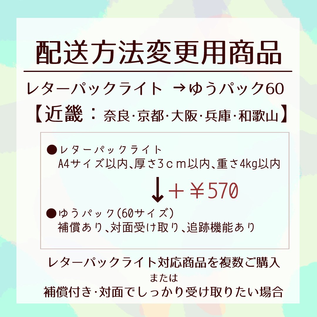 レターパックライト100枚【折り曲げずに発送】【枚数変更可能】 レターパックライト×100枚【折り曲げずに発送】｜Yahoo!フリマ（旧