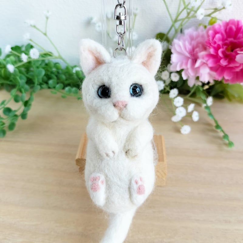 羊毛ネコ＊にゃんポーズキーホルダー(白猫) のコピー | MoMo色の、そら